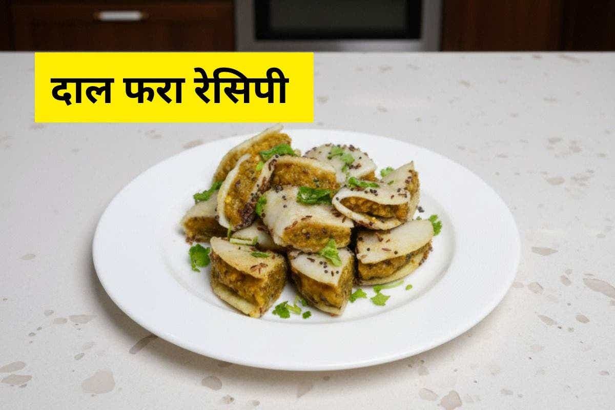 Dal Fara Recipe