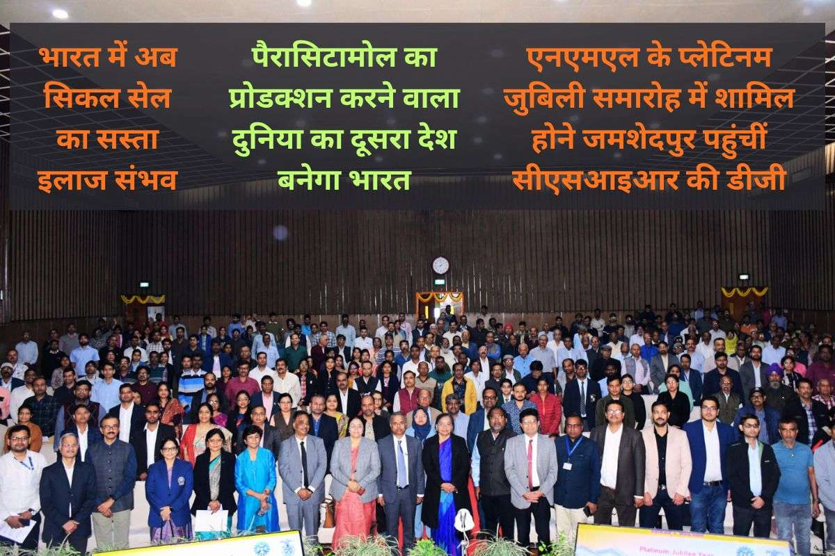 Decarbonization Mission India Csir Dg In Jamshedpur News