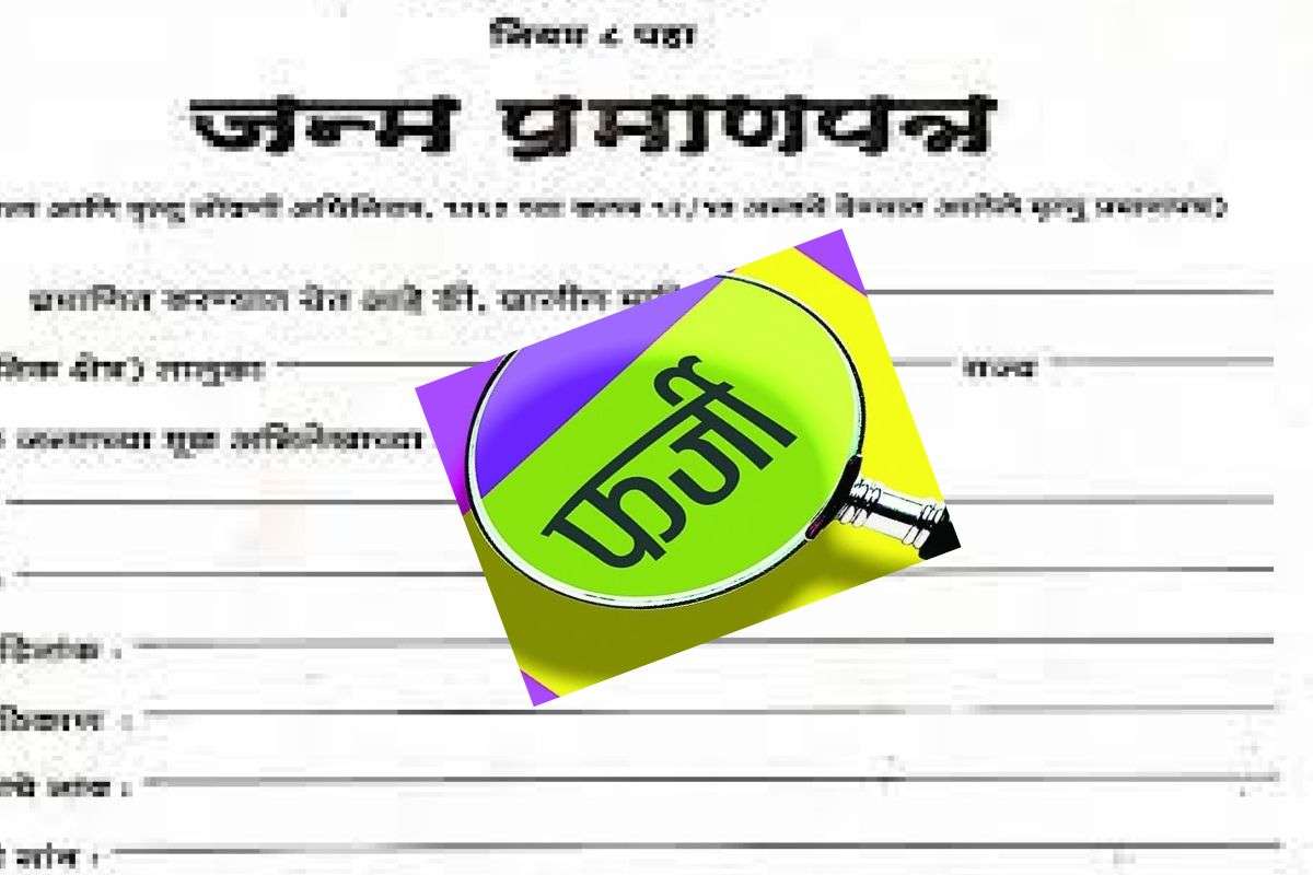 Fake Birth Certificate