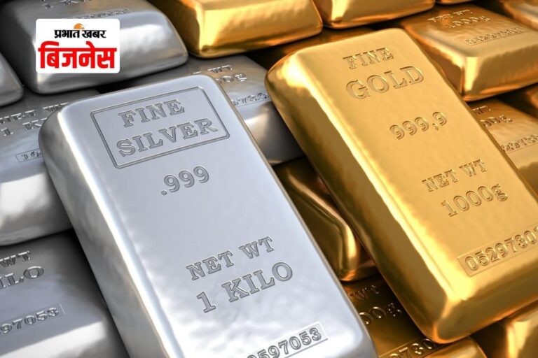 Gold Silver Price Today: सोना–चांदी की कीमतों में गिरावट, जानें आज के ताजा रेट