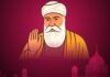 Guru Nanak Jayanti 2025: आज मनाई जा रही है गुरु नानक जयंती, जानें सिक्खों के पहले धर्म गुरु के बारे में Guru Nanak Jayanti 2025 Today On 5 November