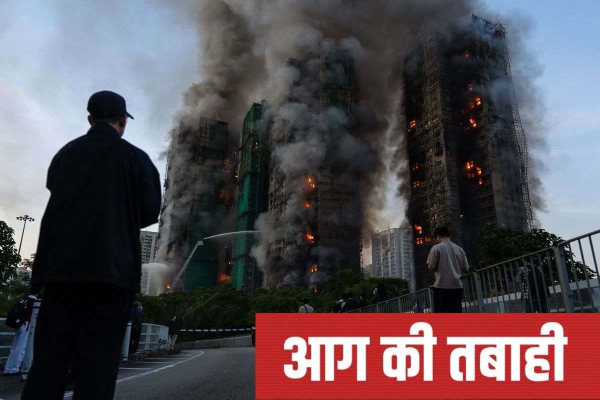 Hong Kong Fire