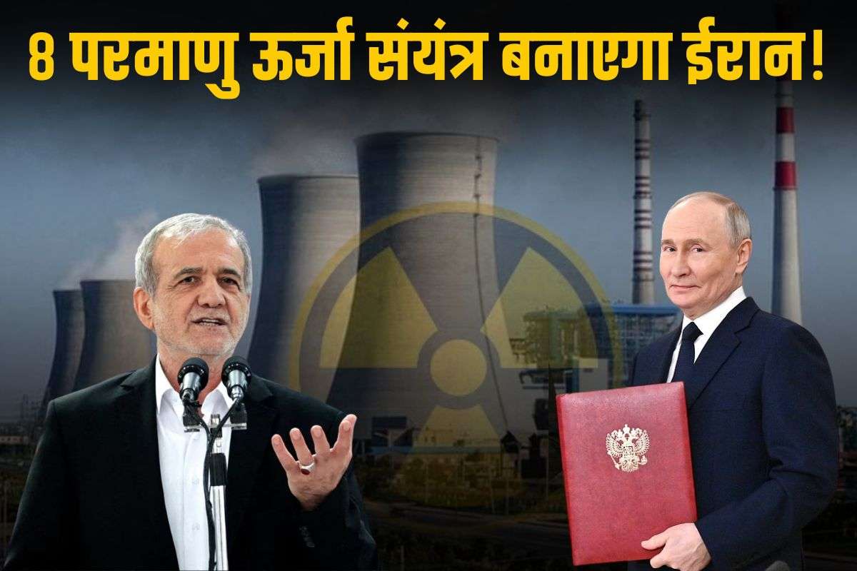 Iran will build 8 Nuclear Power Plant with Russian help.