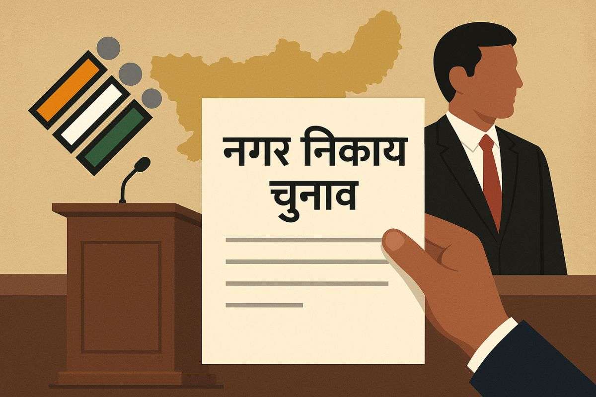 Jharkhand Municipal Election 2025