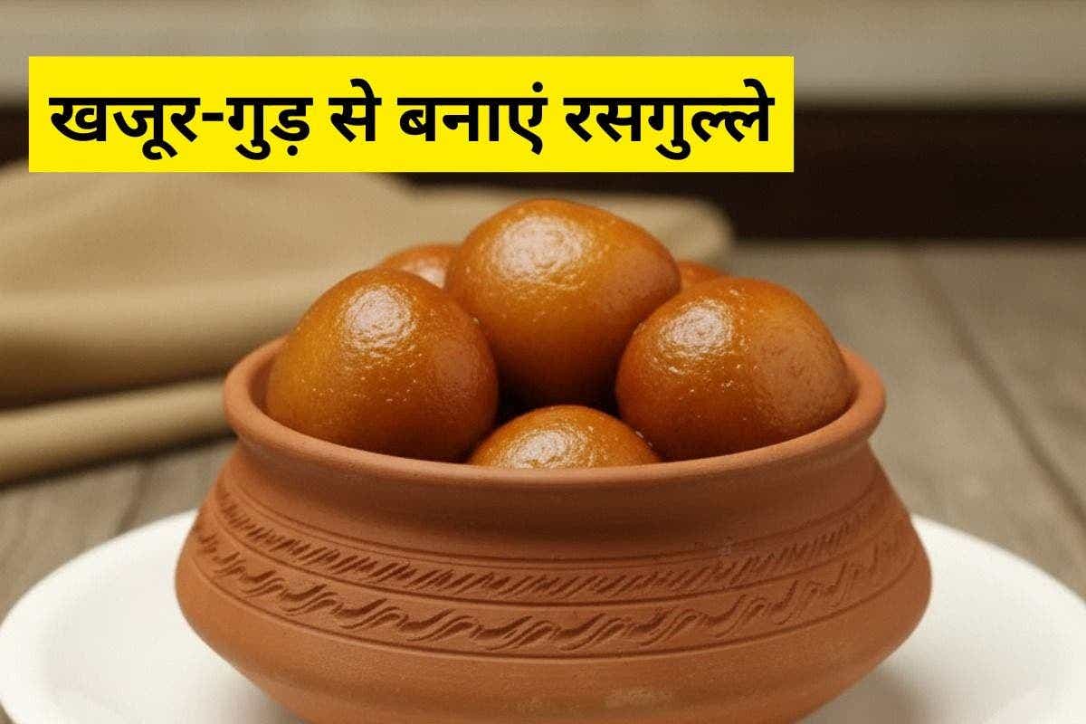 Khajoor Gud ka Rasgulla