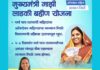 Ladki Bahin Yojana : क्या अब नहीं मिलेगा लाडकी बहिन योजना का पैसा? E-Kyc को लेकर जान लें बड़ी बात Ladki Bahin Yojana Maharashtra
