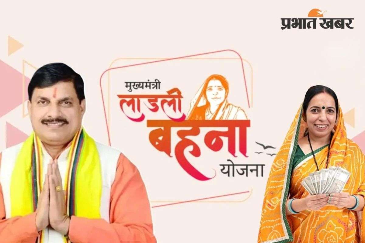 Ladli Behna Yojana MP