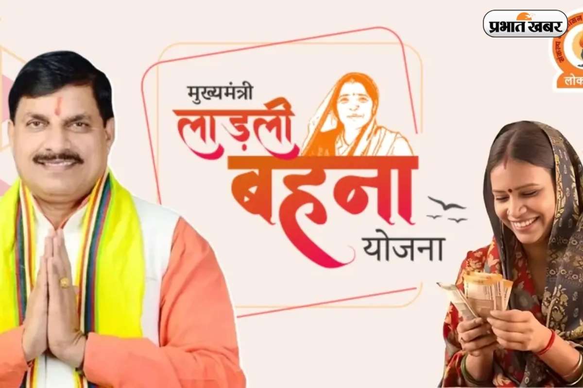 Ladli Behna Yojana