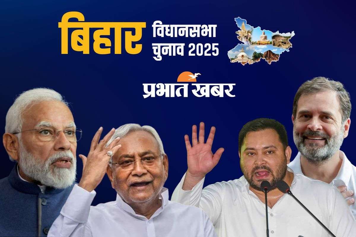 Mahagathbandhan Leaders