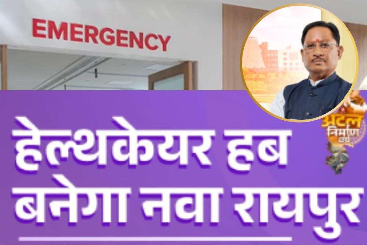 Nava Raipur Healthcare Hub