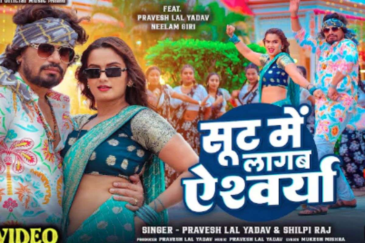 Neelam Giri Bhojpuri Song