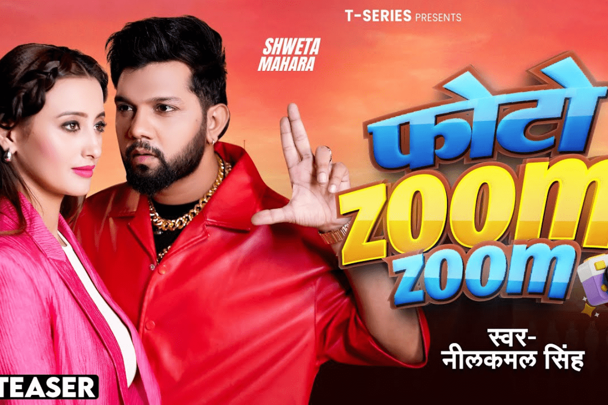 Neelkamal Singh Bhojpuri Song