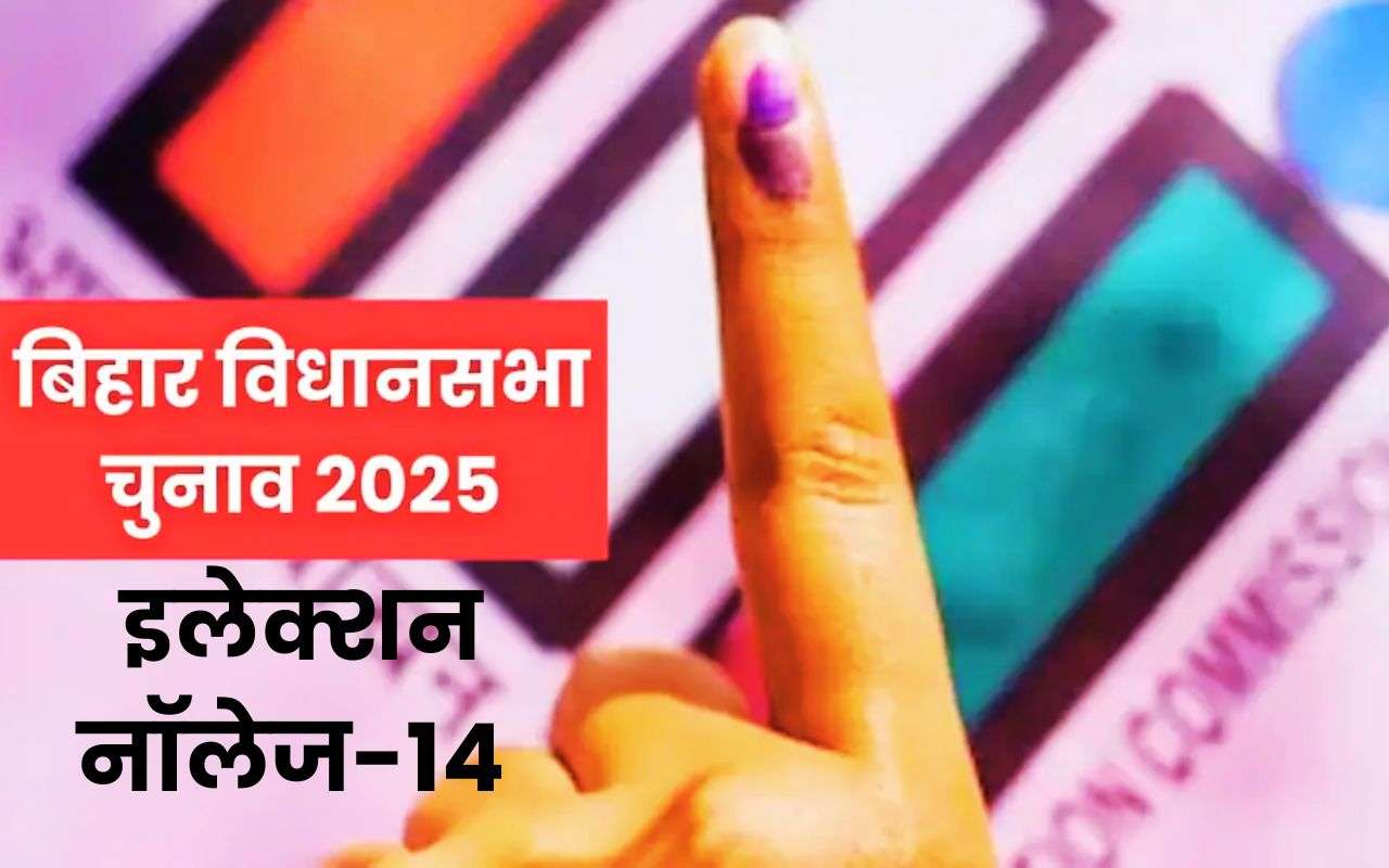 Prabhat Khabar Election Knowledge Winner List