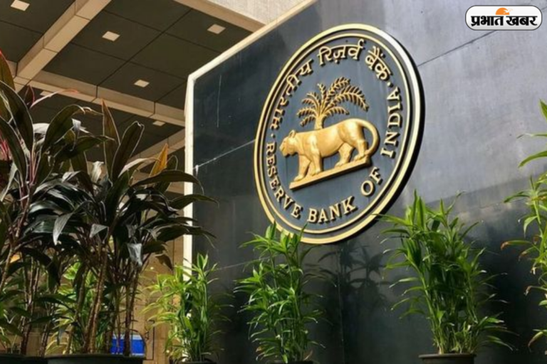 RBI ने साफ किया पूरा सिस्टम, अब नहीं होगी नियमों में कंफ्यूजन