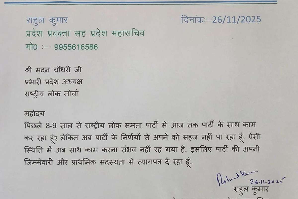 Rahul Kumar Resignation Letter