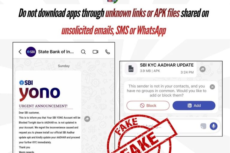 SBI ग्राहक सावधान! YONO ब्लॉक होने वाला है? जानें क्या है इसकी पूरी सच्चाई