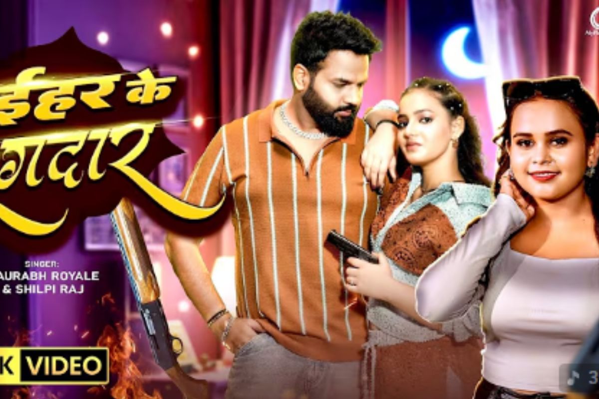 Shilpi Raj New Bhojpuri Song