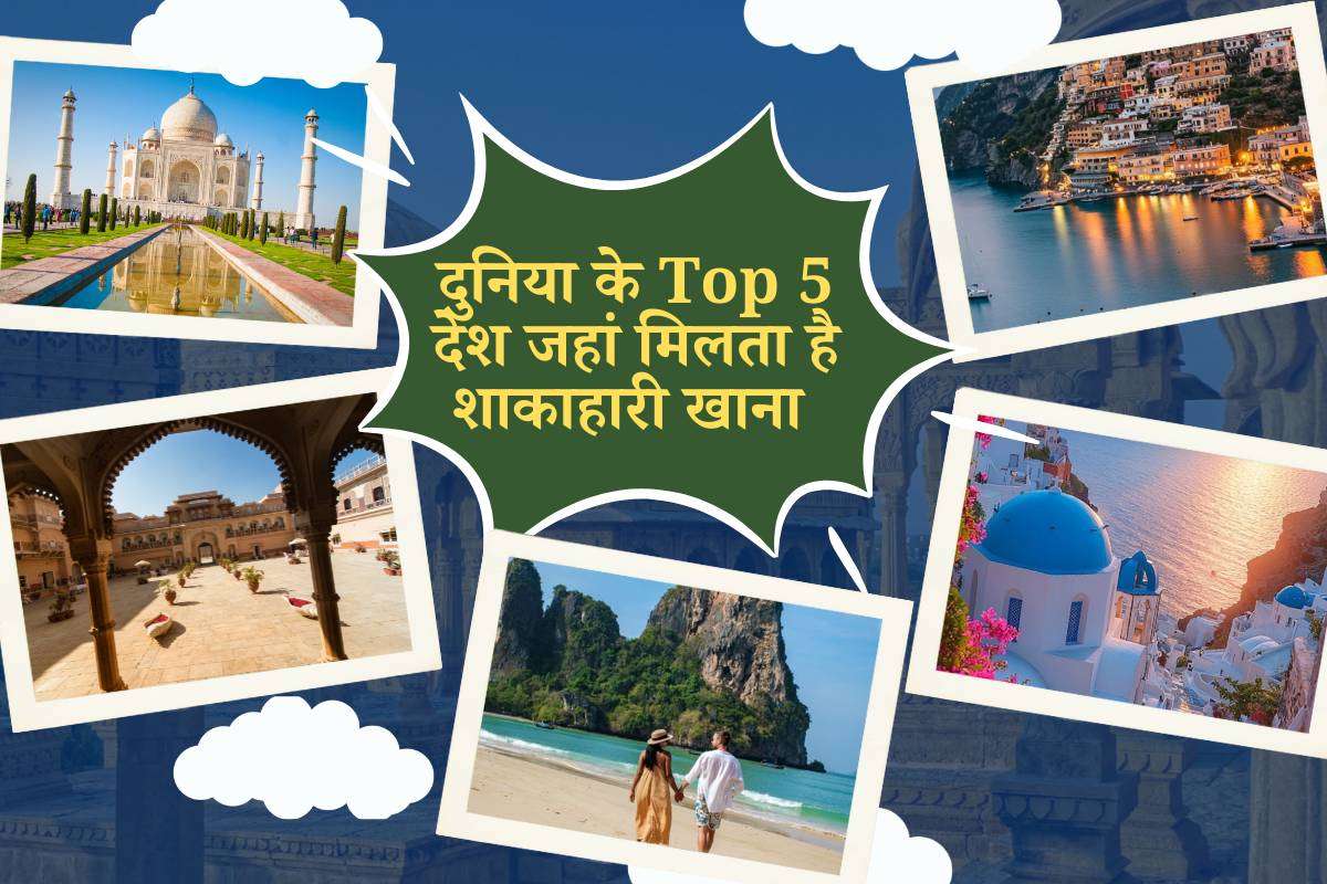 Top 5 Vegetarian Countries