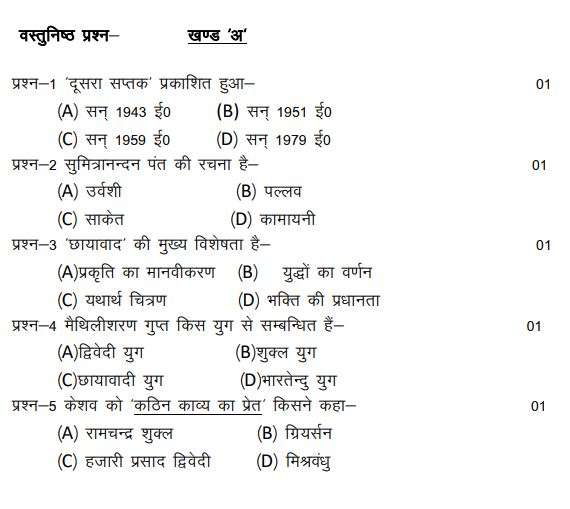 Up Board 10Th Hindi Sample Paper 2026