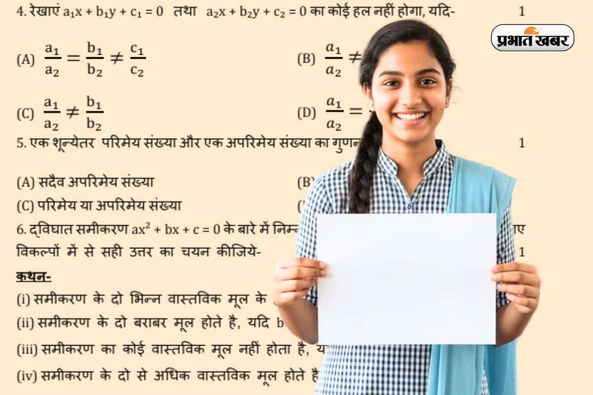 UP Board 10th Math Sample Paper 2026