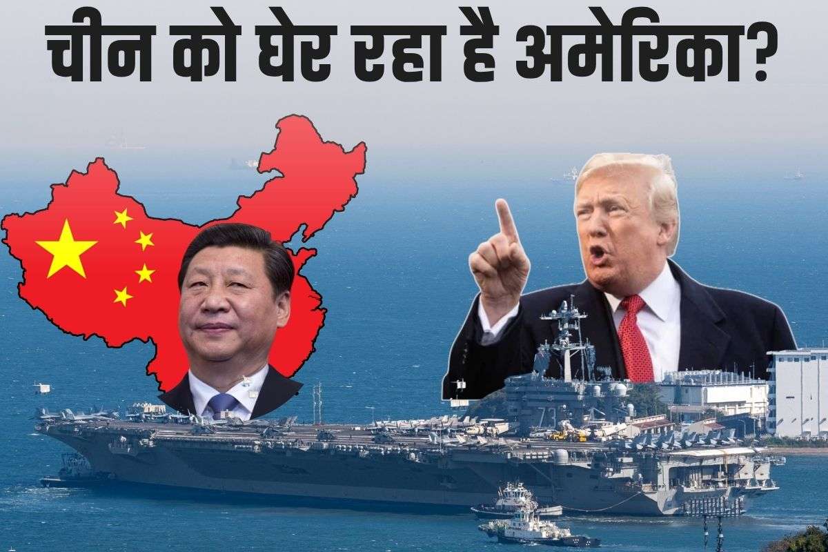 US encircling China