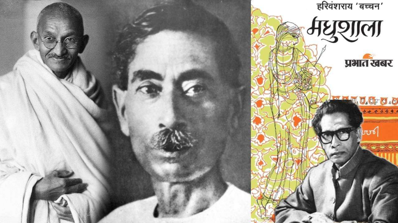 Mahatma Gandhi, Premchand, Madhushala and Harivansh Rai Bachchan