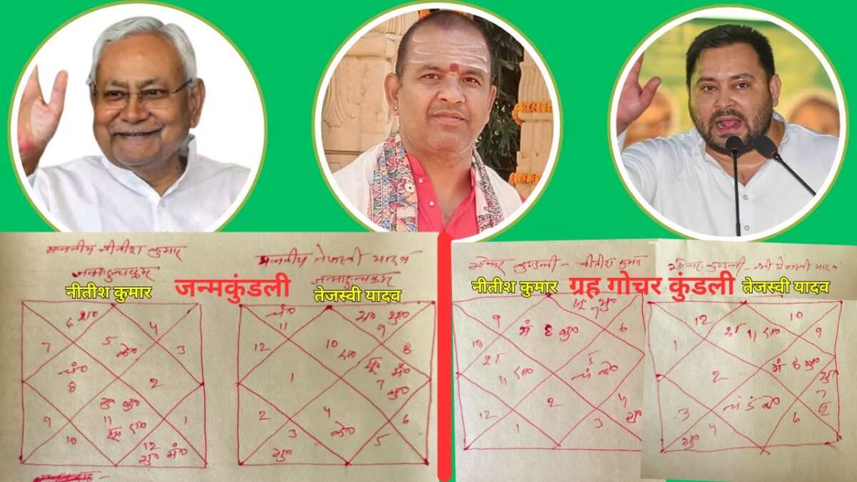 Astrology Prediction For Bihar Cm Kundali 7