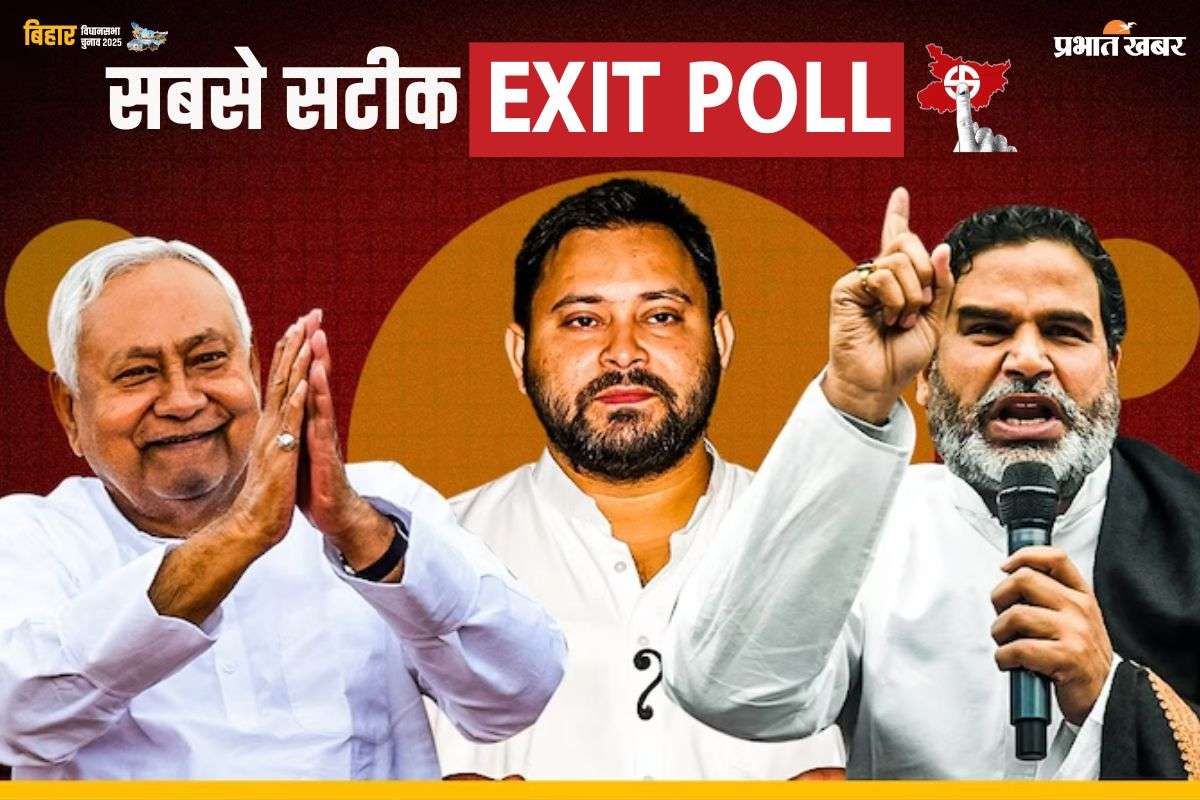 Bihar election Exit poll| Tej Pratap Yadav directly challenged RJD and Tejashwi