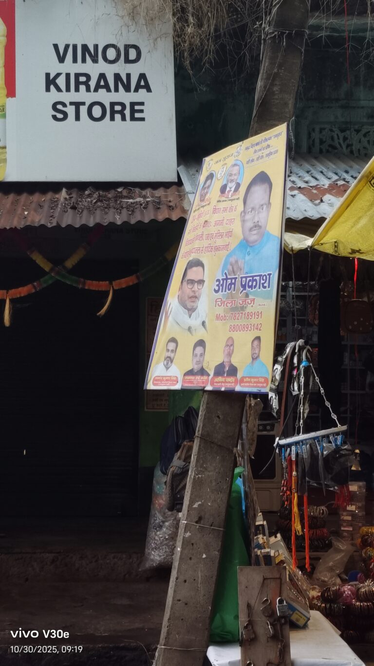 आचार संहिता के बावजूद पुसौली बाजार में लगा है पोस्टर