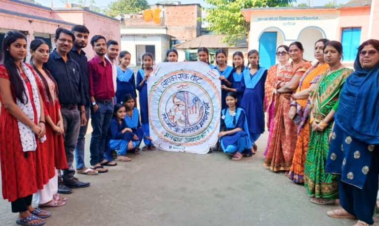 मतदान अवश्य करें, वोट हमारा अधिकार