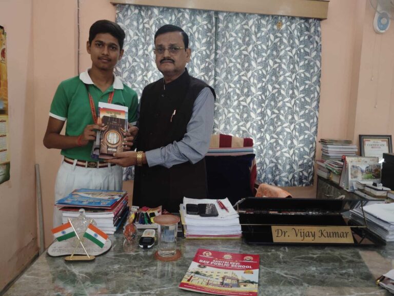 डीएवी का छात्र ऋतिक आरएमओ में आया प्रथम