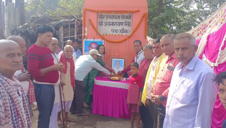 Deoghar news : रोहिणी में स्वतंत्रता सेनानी जयनारायण सिंह की मनायी सातवीं पुण्यतिथि