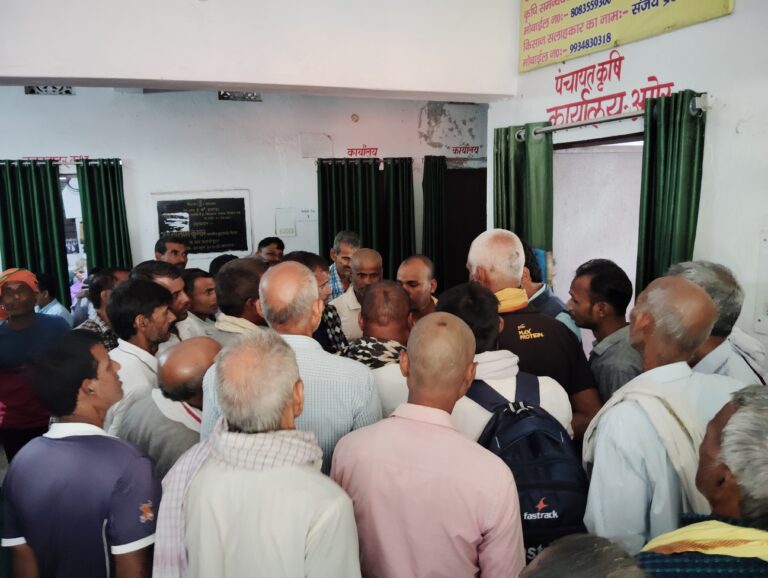 hajipur news. दो दिनों से घंटों लाइन में लगने के बावजूद नहीं मिला बीज, किसानों ने किया हंगामा
