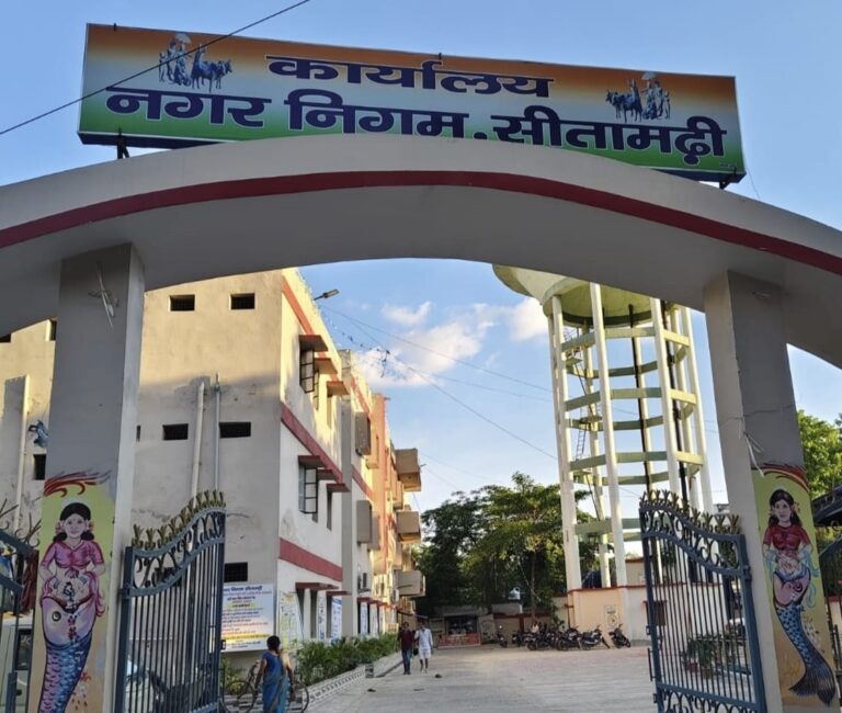 Sitamarhi : होल्डिंग टैक्स में 3.53 करोड़ की हुई वसूली, 3.50 करोड़ बकाया