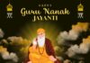 Happy Guru Nanak Jayanti 2025 Wishes: ज्ञान, प्रेम और मानवता का प्रकाश पर्व, ऐसे भेजे अपनों को गुरु नानक जयंती की बधाई Guru Nanak Jayanti Sandesh