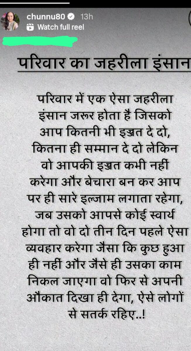 Rohini Acharya Story