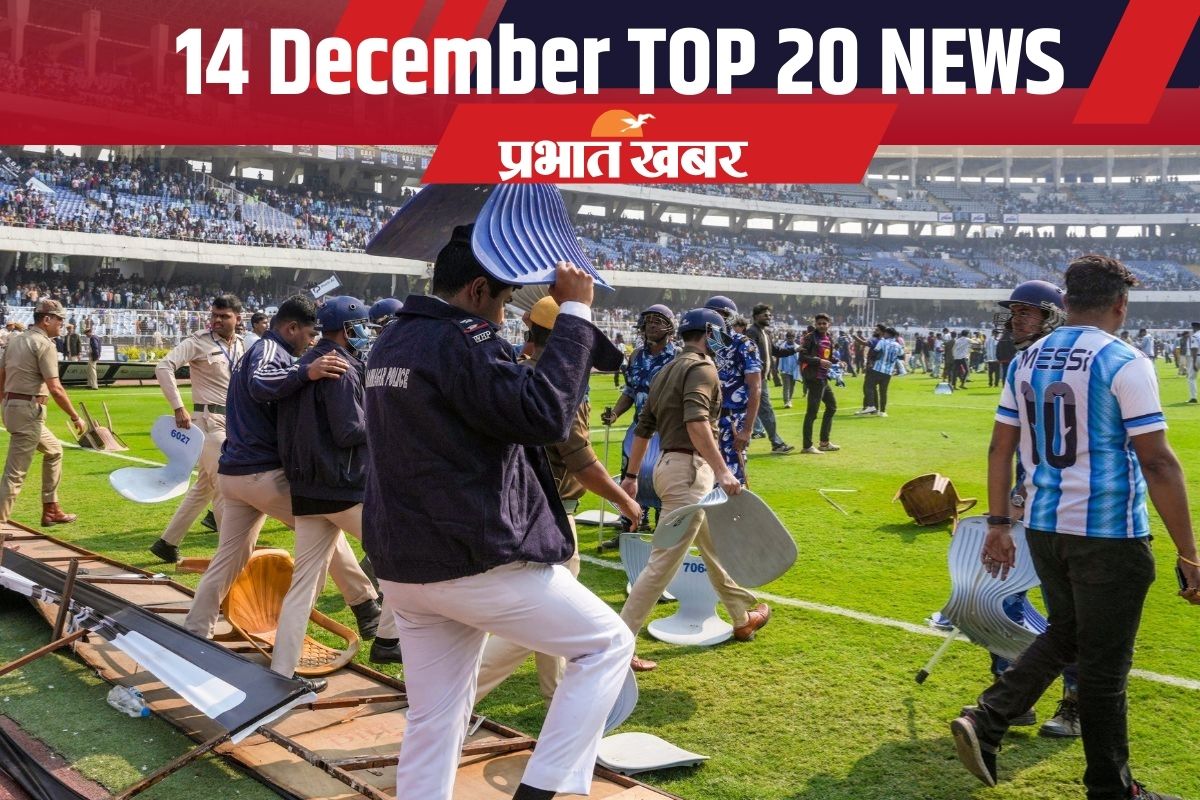 14 December Top News