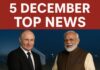 5 December Top News: भारत-रूस के बीच आज शिखर वार्ता, इंडिगो की 300 से अधिक उड़ानें रद्द, एक क्लिक में पढ़ें शुक्रवार की टॉप 20 खबरें 5 December Top News