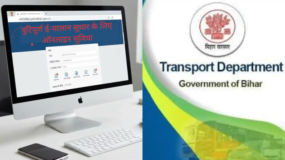 Traffic Challan: गलत ई-चालान कटा? मत हों परेशान, कैंसिल करवाने के लिए फटाफट करें ये काम…. 2 71284121 62C7 4C37 8390 Ea26D4826A03