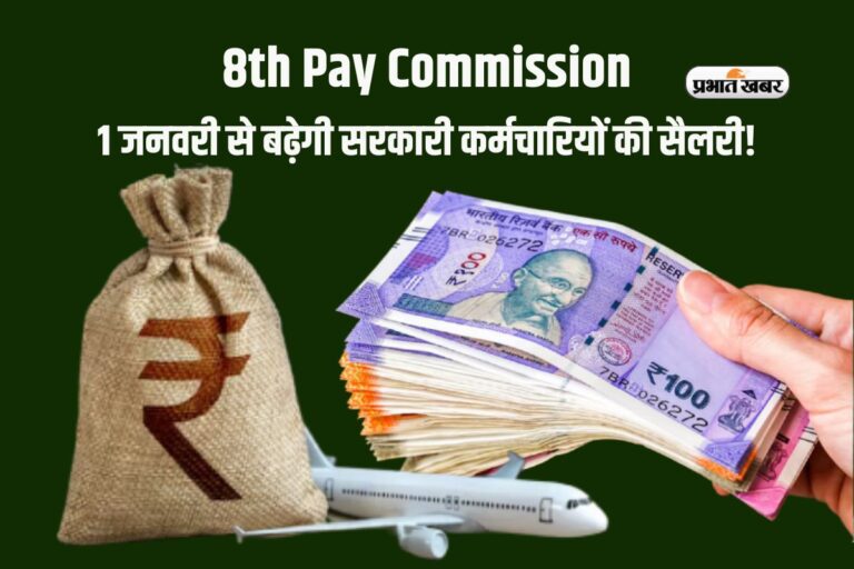 31 दिसंबर की आधी रात से बदल सकती है सरकारी कर्मचारियों की किस्मत! टीओआर जारी