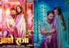 Aaho Raja Bhojpuri Song: पवन सिंह और दर्शना की मजेदार नोकझोंक ने ‘आहो राजा’ को बनाया सुपरहिट, Youtube पर 212 मिलियन व्यूज पार Aaho Raja Bhojpuri Song