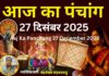 Aaj Ka Panchang 27 December 2025