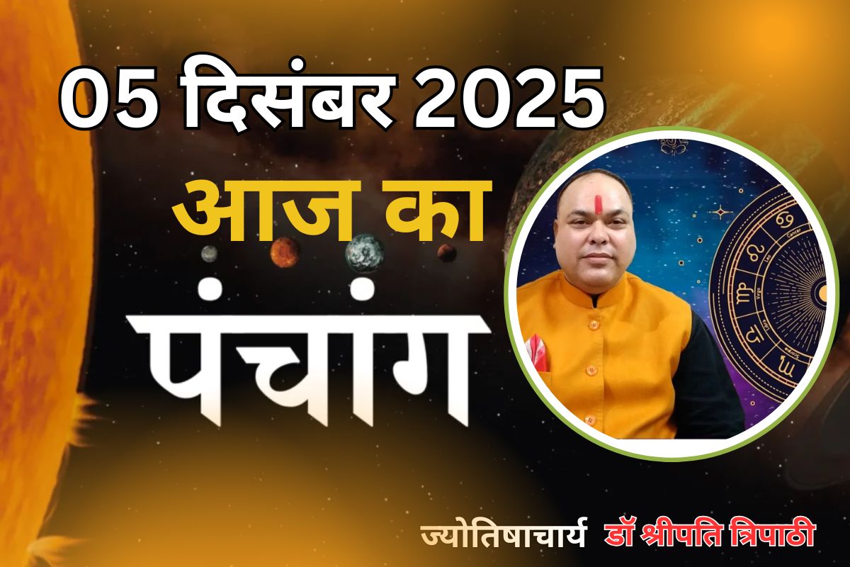 Aaj Ka Panchang 5 December
