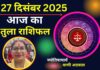 Aaj Ka Tula Rashifal 27 December 2025