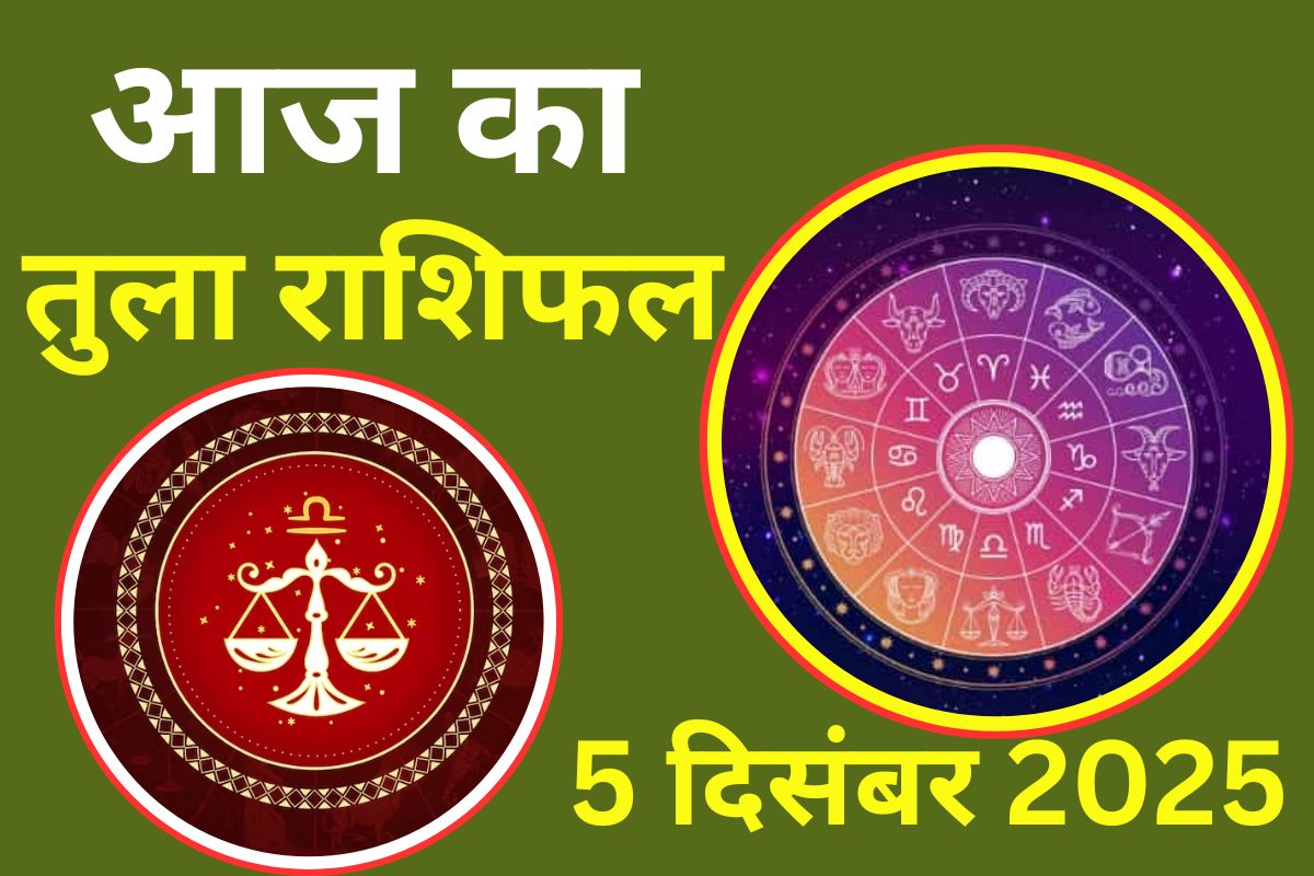 Aaj Ka Tula Rashifal