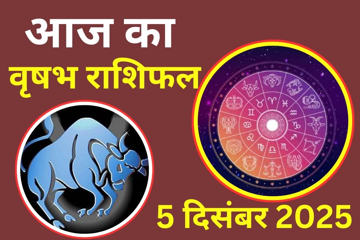 Aaj Ka Vrishabh Rashifal