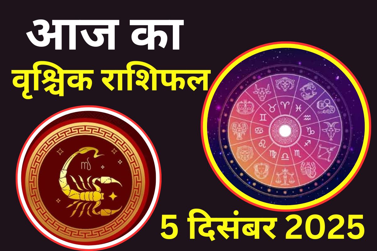 Aaj Ka Vrishchik Rashifal