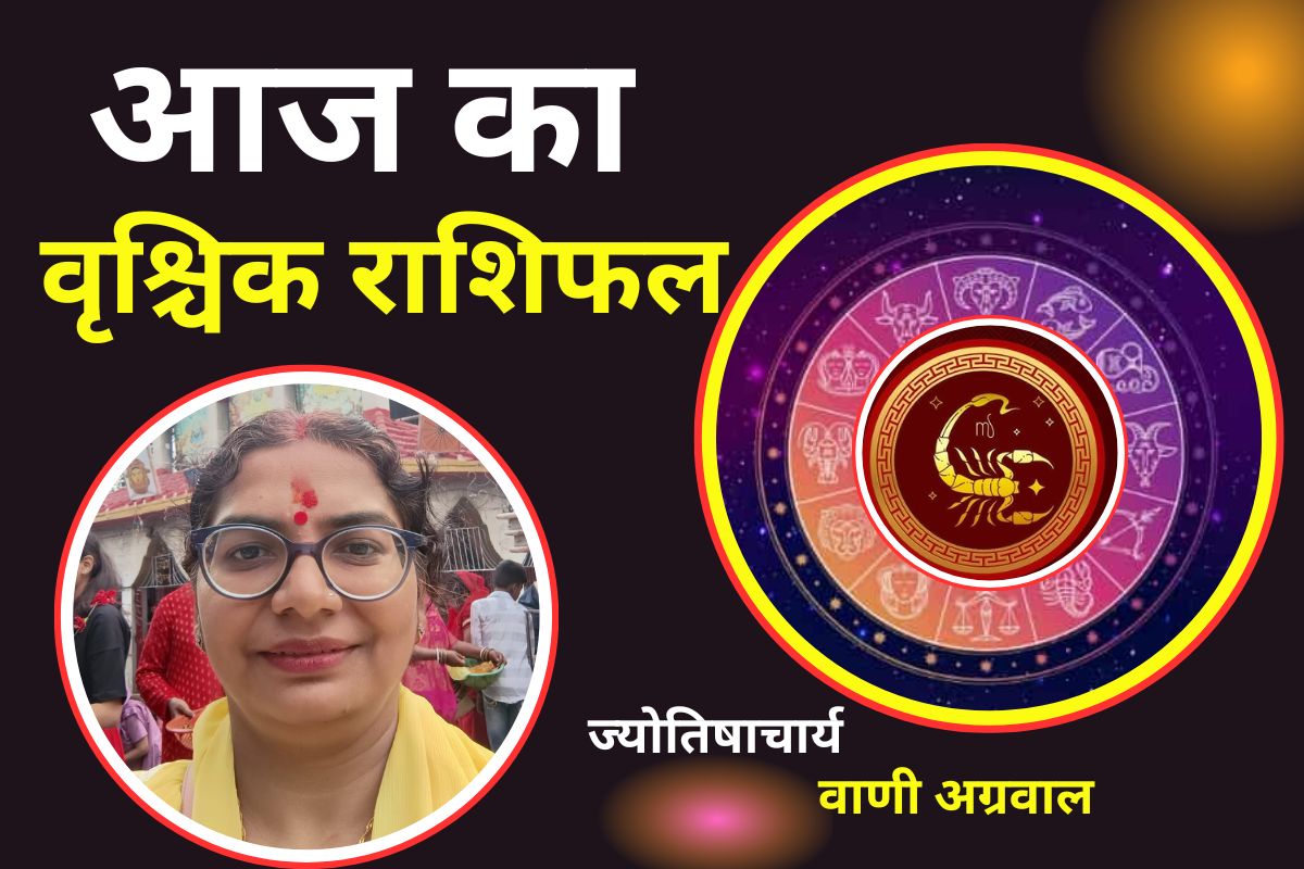 Aaj Ka Vrishchik Rashifal