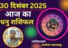 Aaj ka Dhanu Rashifal 30 December 2025