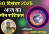 Aaj ka Meen Rashifal 30 December 2025